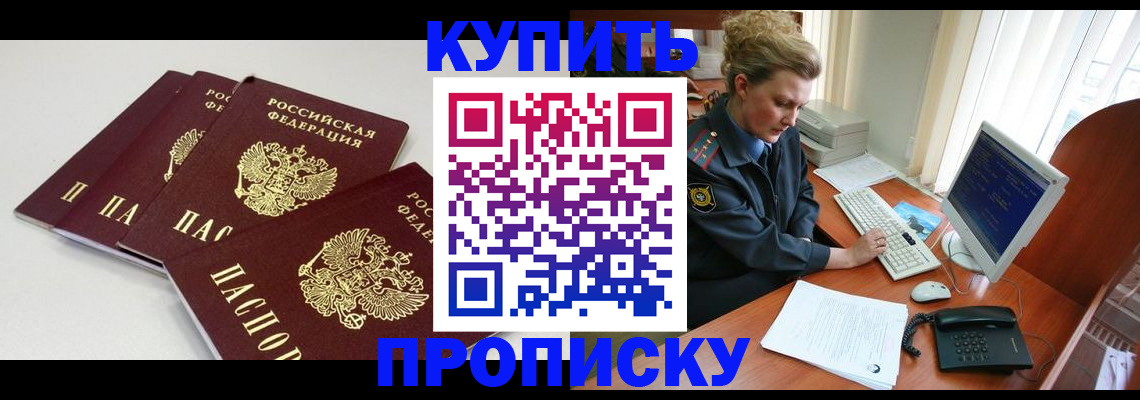 найти адрес прописки в Белореченске